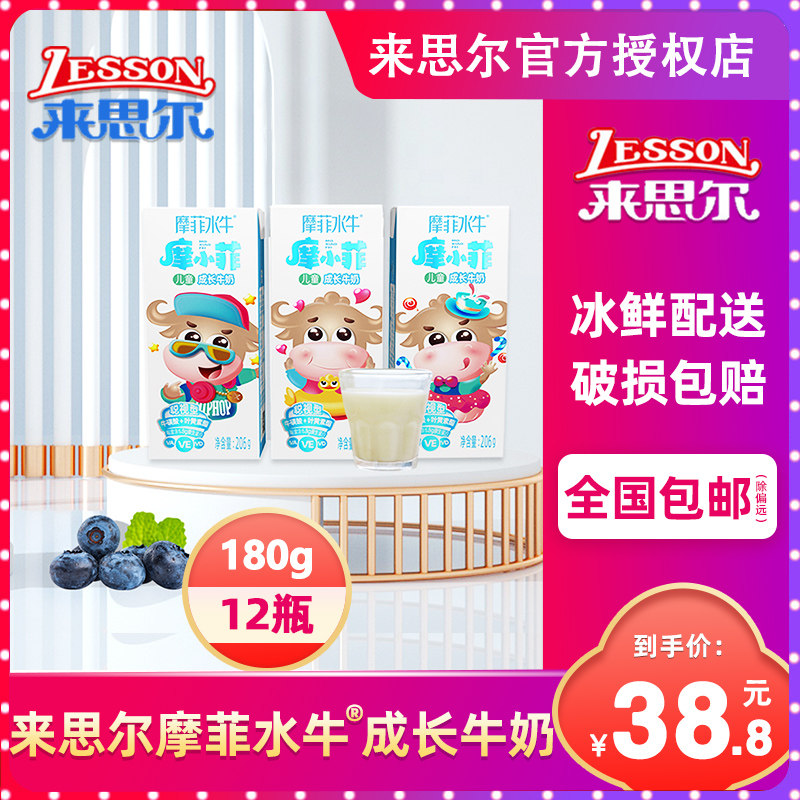 来思尔摩小菲儿童成长牛奶整箱批206g*10摩菲水牛03儿童学生奶牛奶