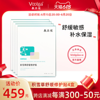 敷尔佳积雪草面膜舒缓修护贴4盒囤货补水保湿缓解敏感修护肌肤女