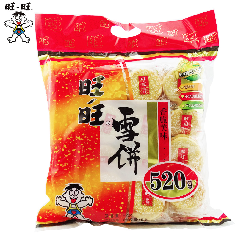 Want Snow Cake 520g package new year snacks Happy New Year Wedding celebration Return ceremony leisure time Delicious Expansion food Special Offerin the Snacks/Nuts/Specialty , Biscuit/Popped , Biscuit (New) , Egg round biscuit category - from Buy2taobao.com to provide professional Taobao agent buy service