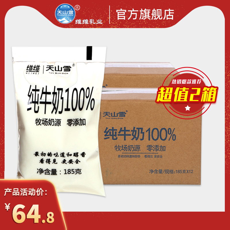 维维纯牛奶