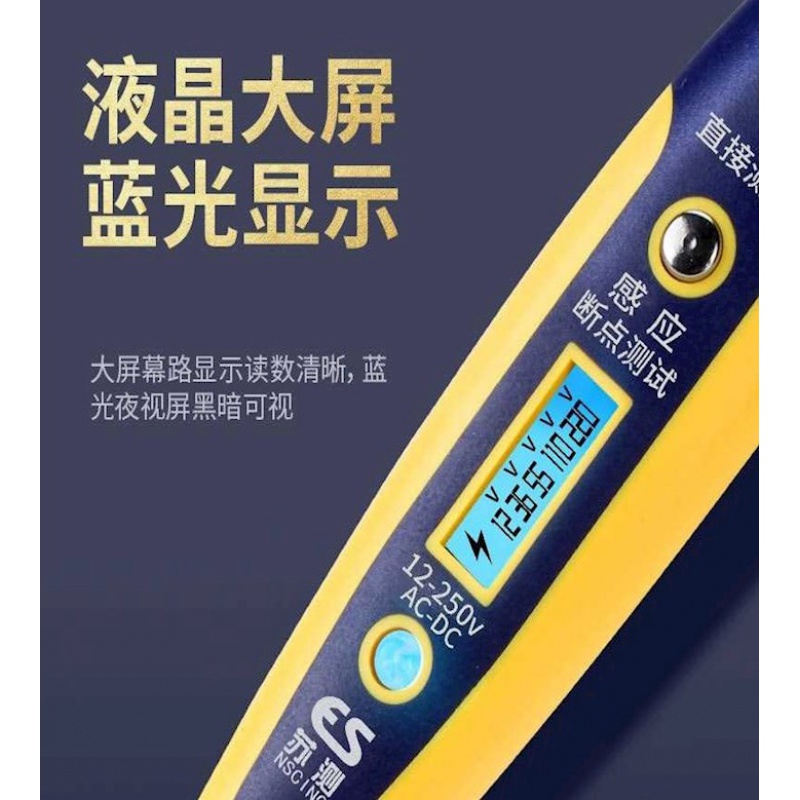 测量断路电工感应测电笔查断点火线高精度电压工具数显氖泡地线。在类目 五金/工具, 手动工具, 电子电工工具, 测电笔中 - 来自Buy2taobao.com提供专业的淘宝代购服务