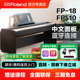 罗兰电钢琴fp18成人儿童88键重锤初学者家用练习考级便携数码钢琴