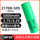 全新三星21700锂电池大容量5000mah动力45a强光手电筒充电电池3.7