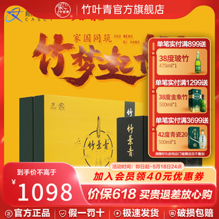 竹叶青酒53度汾酒青享版500mL2瓶航天年货送礼盒 旗舰店白酒基酒