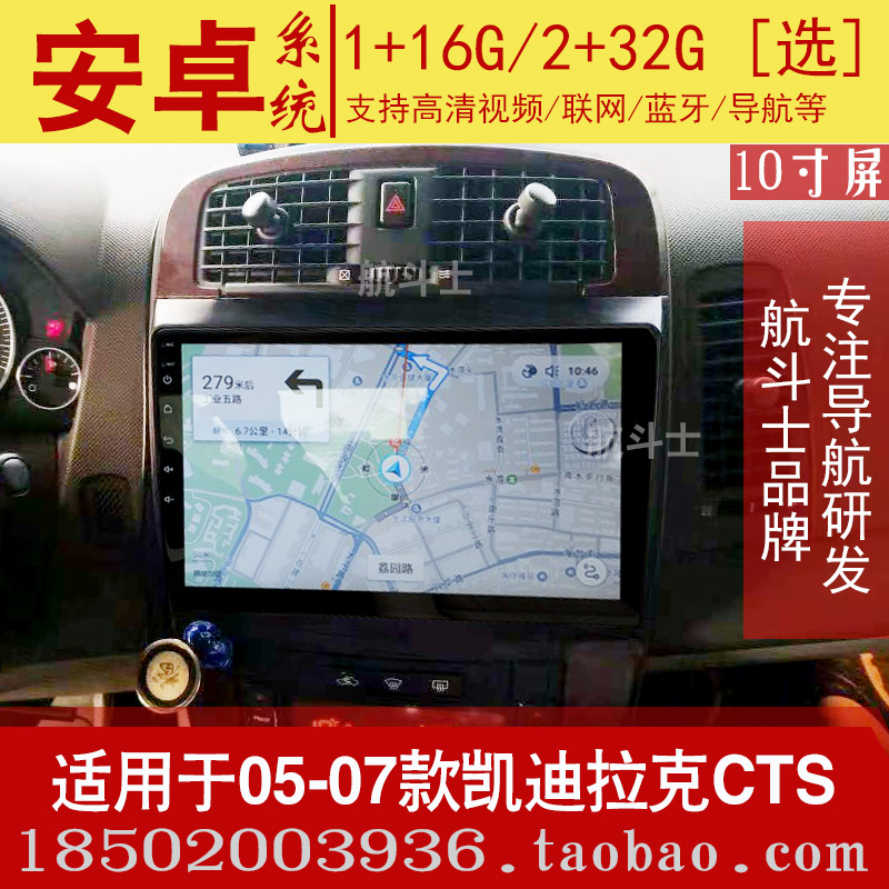 适用于05/06/07老款凯迪拉克CTS SRX安卓大屏导航仪一体机中控GPS