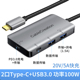 type-c转usb3.0分线器hub集线器PD3.0供电PD100W高速一拖四10Gbps传输笔记本电脑拓展坞扩展口手机otg转换器