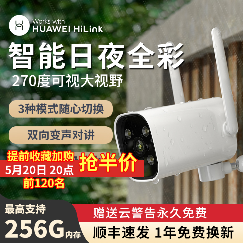 HUAWEI HiLink生态产品