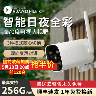 HUAWEI HiLink生态产品小豚摄像头监控器高清套装家用智能摄影头手机远程对话无线室内监控户外夜视高清云台