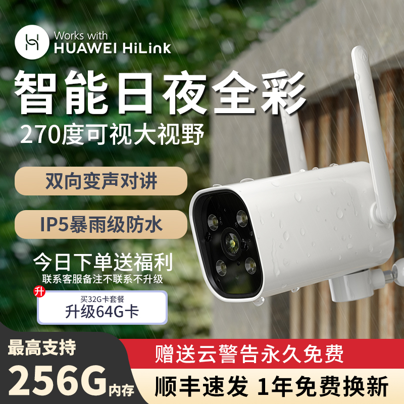 HUAWEI HiLink生态产品