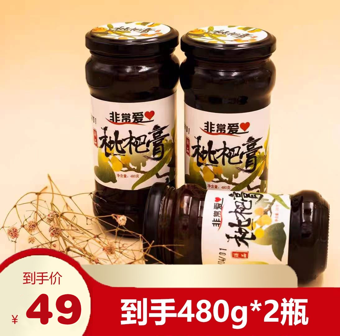 非常爱枇杷膏冰糖古法自制农家手工琵琶膏酱孕妇儿童480g*2瓶