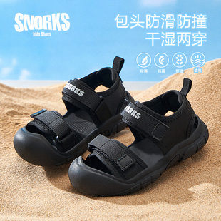 SNORKS儿童凉鞋包头2024夏季新款软底防滑男童鞋子小童运动沙滩鞋