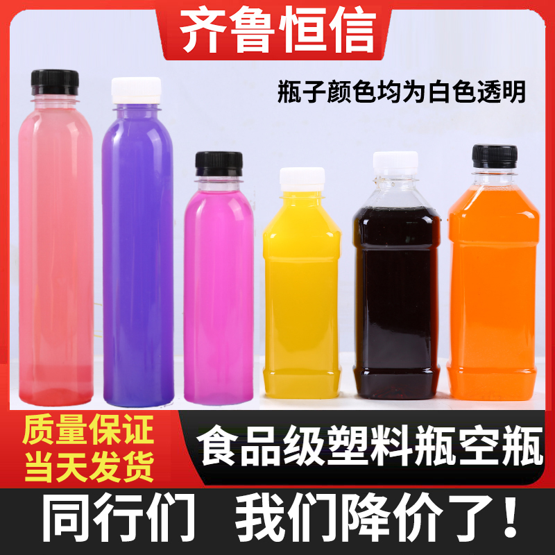 500ml食品级透明塑料瓶空瓶一次性瓶子带盖pet饮料瓶商用果汁瓶