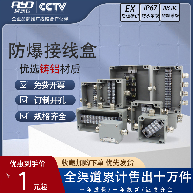 铸铝防水防爆接线盒带端子户外防爆盒电源电机分线盒铝合金三通盒