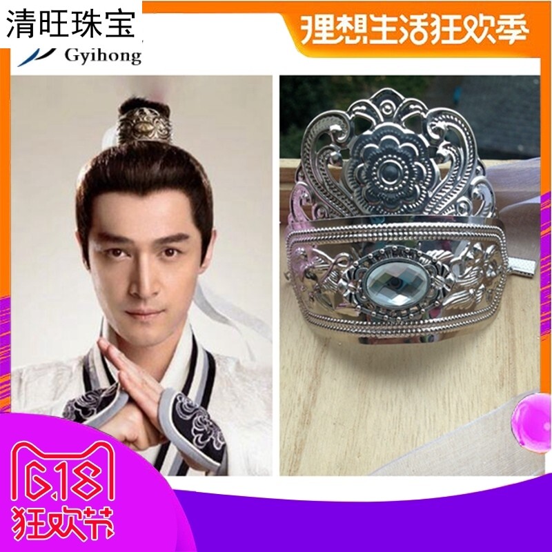 琅琊榜男古装头饰武侠男女束发发发冠发扣头发饰