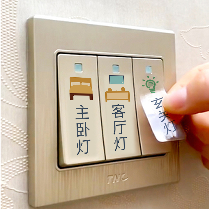 夜光开关标识贴纸开关保护套指示标志插座提示标签墙贴自粘可移除|msdalam kategori Aksesori rumah, pelekat, pelekat suis - dari Buy2taobao.com untuk memberikan perkhidmatan ejen Taobao profesional membeli