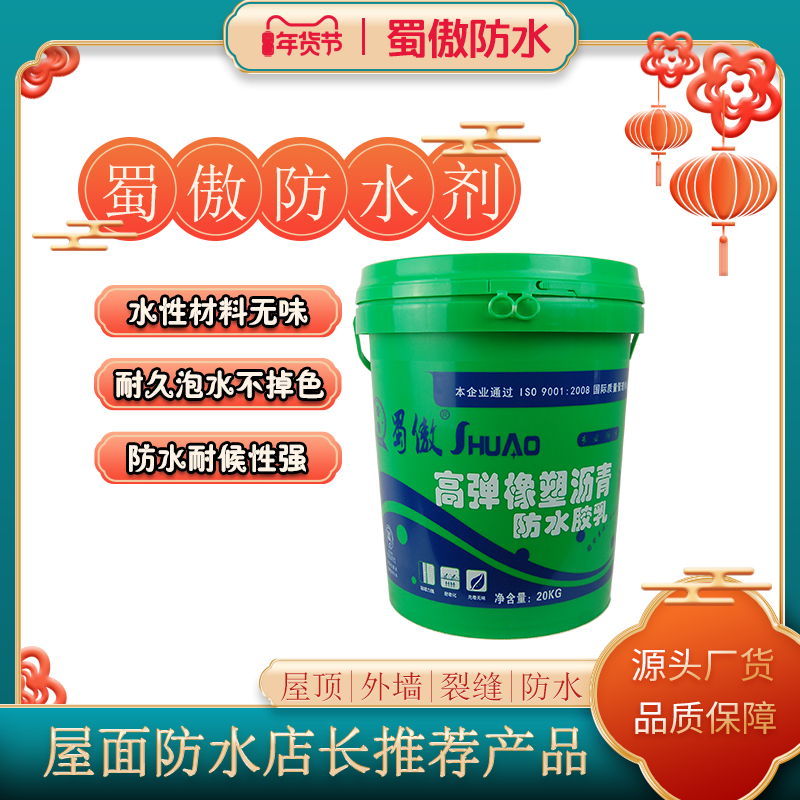 高弹橡塑沥青房顶防水涂料屋顶平房楼顶裂缝补漏防水材耐老化水性|ruв категории основы строительных материалов, водонепроницаемый материал (новый), водонепроницаемый покрытие - от Buy2taobao.com для оказания профессиональной услуги покупки агента Taobao