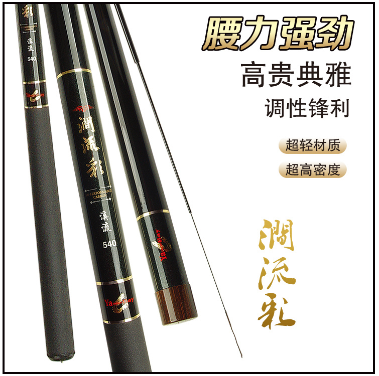 亚龙湾品牌渔具涧流彩手竿短节钓鱼竿碳素溪流竿3.6-6.3米台钓竿