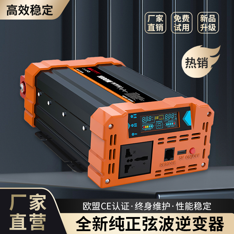 新品特惠价纯正弦波逆变转换器12v24v48v转220v货车逆变电源