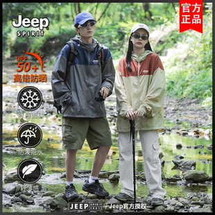 JEEP情侣防晒衣男女夏季冰丝户外钓鱼服宽松大码皮肤衣夹克外套潮