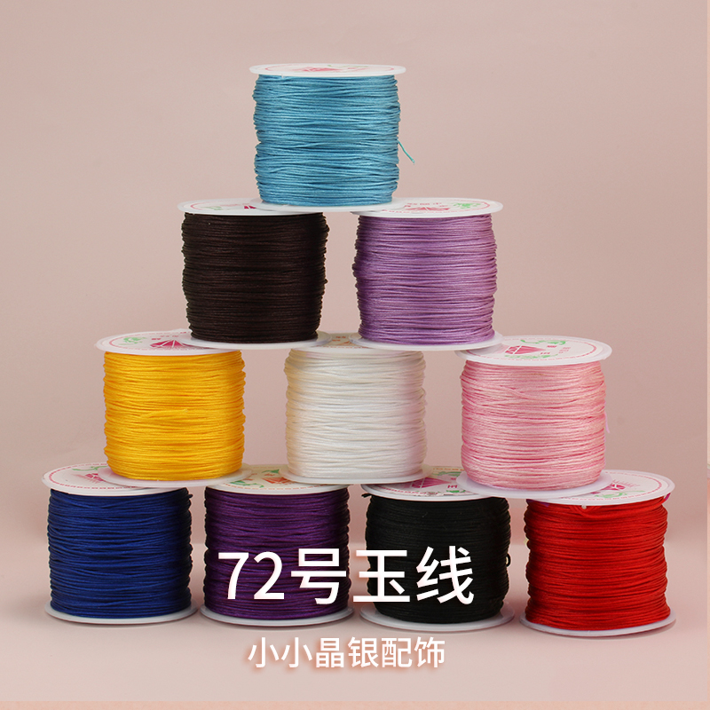 72号玉线手工编绳红绳中国结线吊坠线手链宝宝红线绳女diy材料线