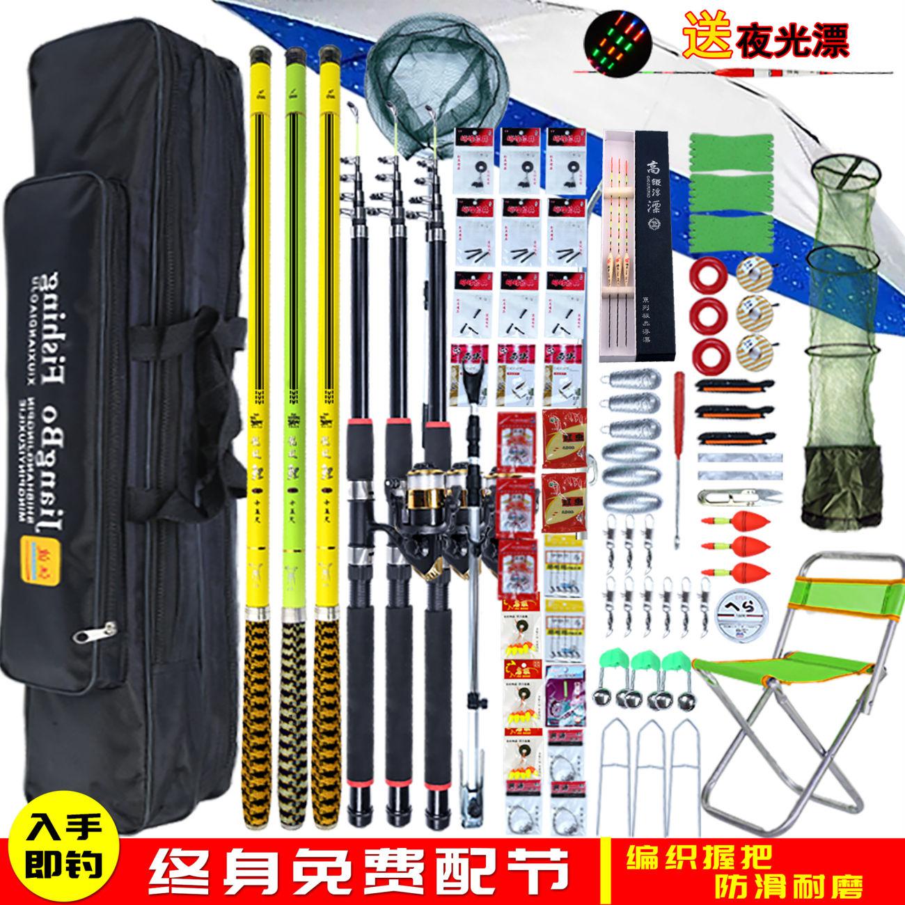 钓鱼竿套装组合钓鱼用品鱼竿手竿海杆套装装备全套渔具垂钓组合——旅