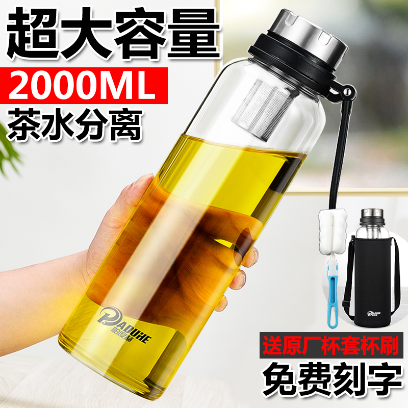 超大容量2000ML玻璃杯男大号家用水杯便携茶水分离泡茶杯子1000ml