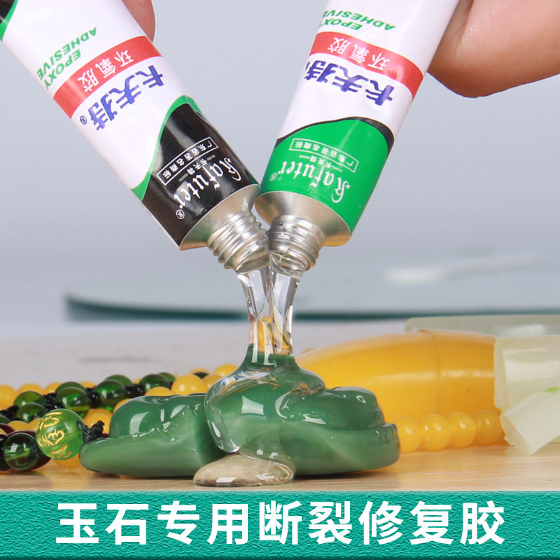 粘玉石玉器专用粘接手镯玛瑙翡翠戒指紫砂壶的珠宝镶嵌修补修复快干