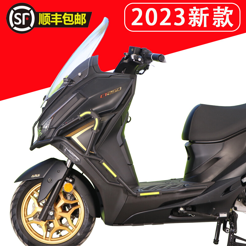 适用2023款光阳CT250摩托车保护杠保险杠防摔防撞杠侧杠改装配件