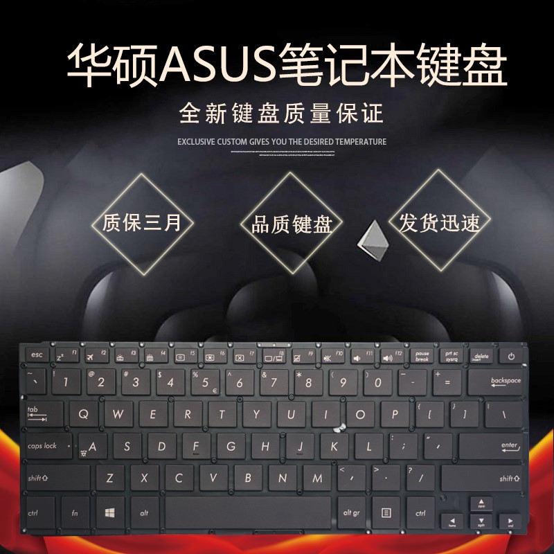 适用华硕 U4000UQ U310U U3000UQ U410UV 笔记本键盘更换带C壳|msdalam kategori Perkakasan komputer/monitor/Komputer Zhou Bian, papan kekunci - dari Buy2taobao.com untuk memberikan perkhidmatan ejen Taobao profesional membeli