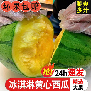 黄心西瓜当季水果新鲜黄肉孕妇儿童仁风富硒西瓜非麒麟特小凤无籽