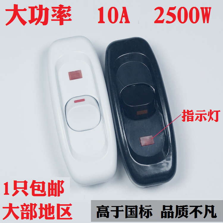 不接线双控开关家用按钮床头大功率手捏中途带指示灯老式小台灯|ruв категории награду материалов, огни освещения, арматура светильника - от Buy2taobao.com для оказания профессиональной услуги покупки агента Taobao