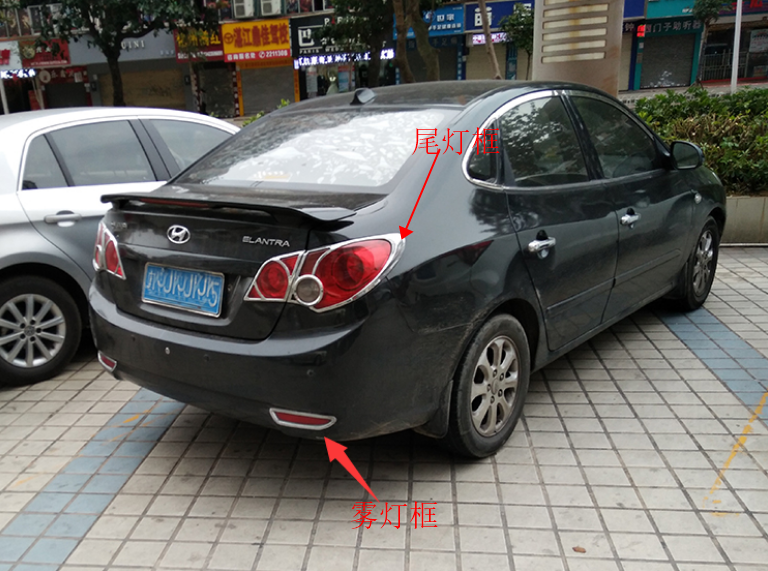 现代0816款悦动尾灯罩大灯框改装饰条悦动前后雾灯改装边框亮条