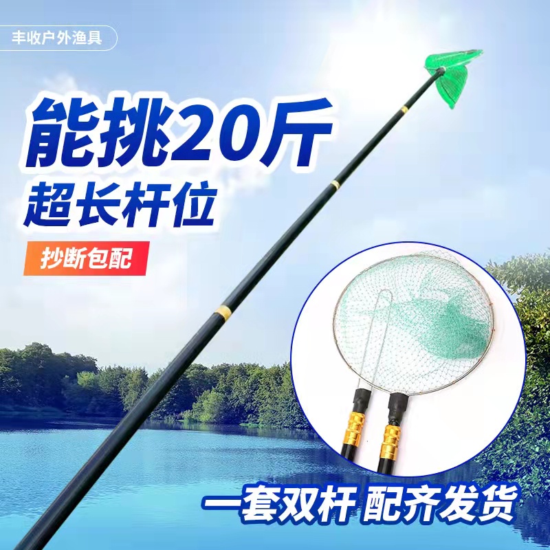 伸缩杆捕鱼