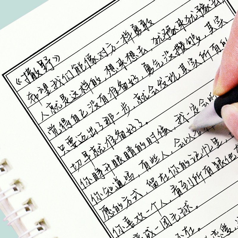 游居敬亭轩字帖行楷手写行书钢笔练字帖女生字体漂亮鲸落体奶酪体练习