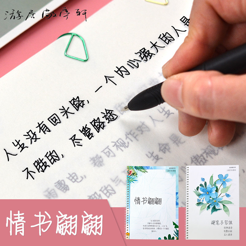 女生字体 漂亮练字帖成年人手写体大学生文艺奶酪陷阱体字体奶酪体