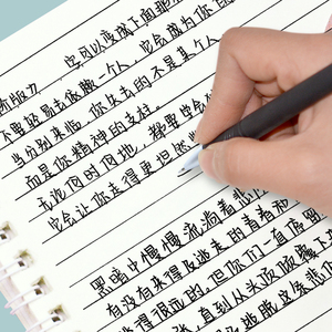 鲸落体女生字体漂亮大气练网红字帖