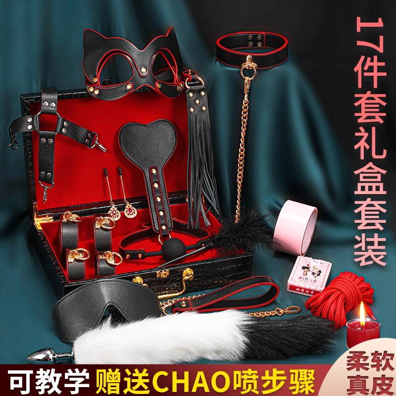 sm道具调情趣女用品套装捆绑绳性玩具惩罚男助爱调教工具手铐乳xd