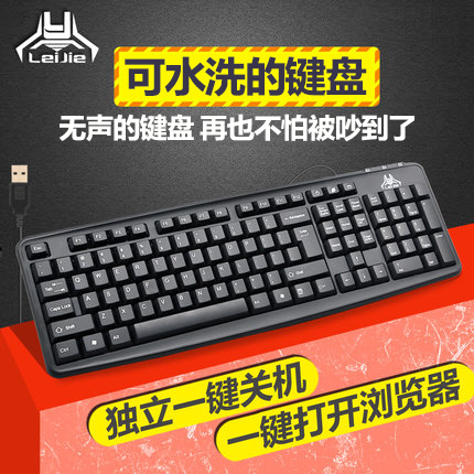 无声键盘防水键盘可水洗机械台式机笔记本办公游戏有线键盘在类目 电脑硬件/显示器/电脑周边, 键盘中 - 来自Buy2taobao.com提供专业的淘宝代购服务