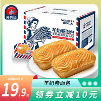 【主播推荐】诺贝达手撕面包夹心面包营养学生早餐网红零食品整箱