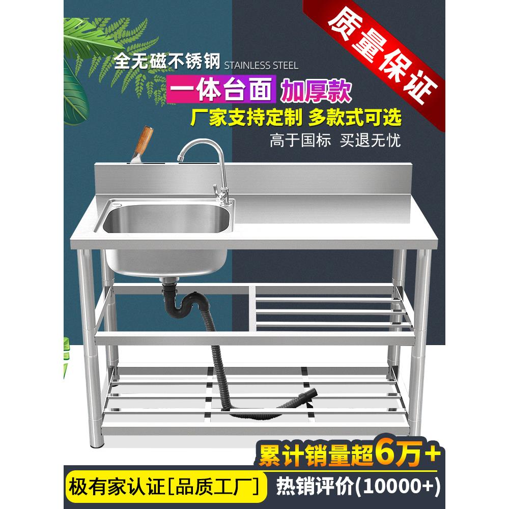 厨房锈钢水槽带支架简易洗碗洗柜手台盆台面一体洗菜盆水池不家用
