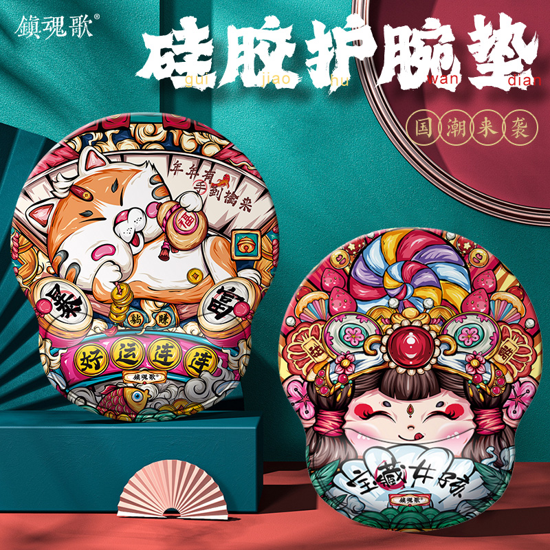 鼠标垫硅胶护腕国潮小号创意办公游戏电脑键盘手腕软手托女生|ruв категории компьютерное оборудование/дисплей/Компьютерная периферия, Компьютерная периферия, коврик для мыши/Вставить/запястье колодка - от Buy2taobao.com для оказания профессиональной услуги покупки агента Taobao