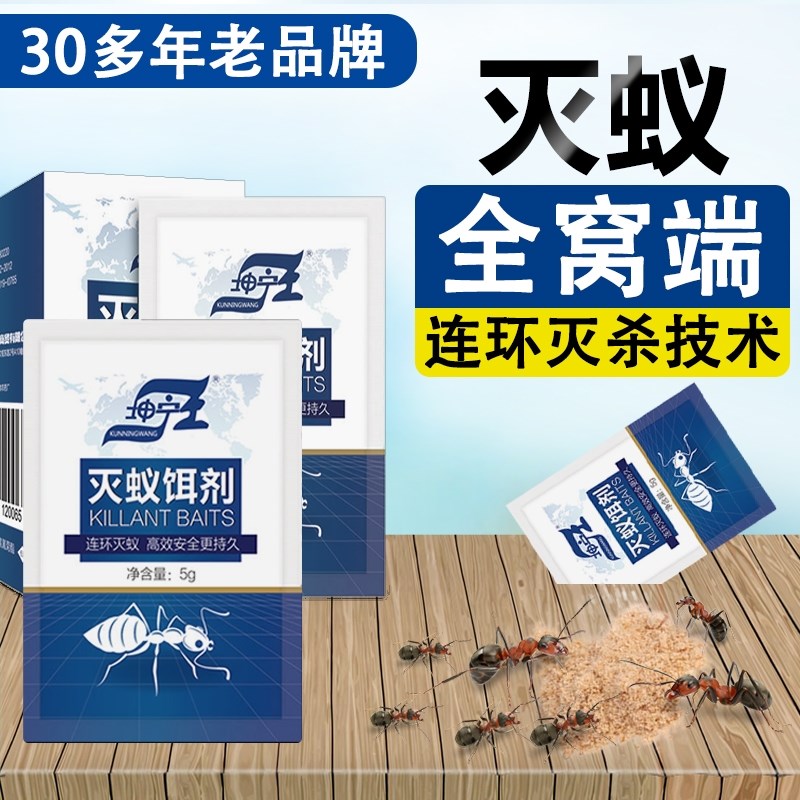 家用强效小红花园灭蚁清杀驱蚂蚁药粉治蚂蚁黄黑白蚂蚁胶饵全窝端在类目 洗护清洁剂/卫生巾/纸/香薰, 驱虫用品, 灭鼠/杀虫剂中 - 来自Buy2taobao.com提供专业的淘宝代购服务