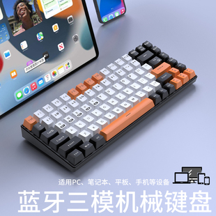 84键无线蓝牙机械键盘三模61办公笔记本Mac/iPad平板手机用客制化