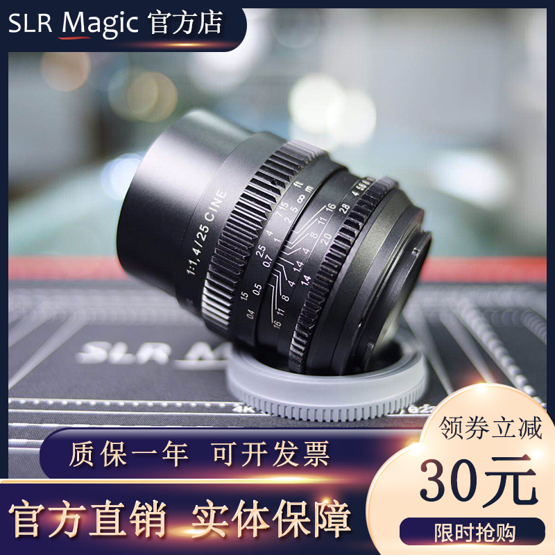 slrmagic25mm f1.4广角大光圈全画幅相机微单手动e卡口电影镜头