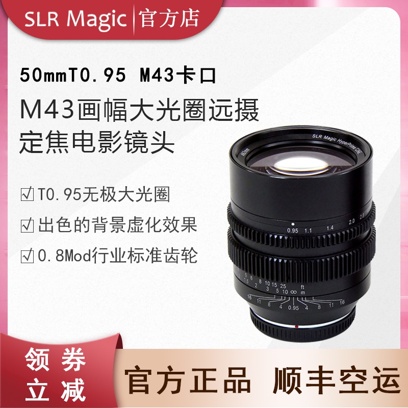 slr magic 50mm t0.95长焦大光圈风景定焦电影m43镜头bmpccgh4gh5在类目 数码相机/单反相机/摄像机, 单反镜头中 - 来自Buy2taobao.com提供专业的淘宝代购服务