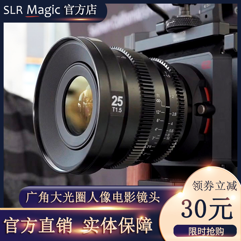 slrmagic25mmt1.5广角大光圈定焦国产相机微单手动人像电影镜头