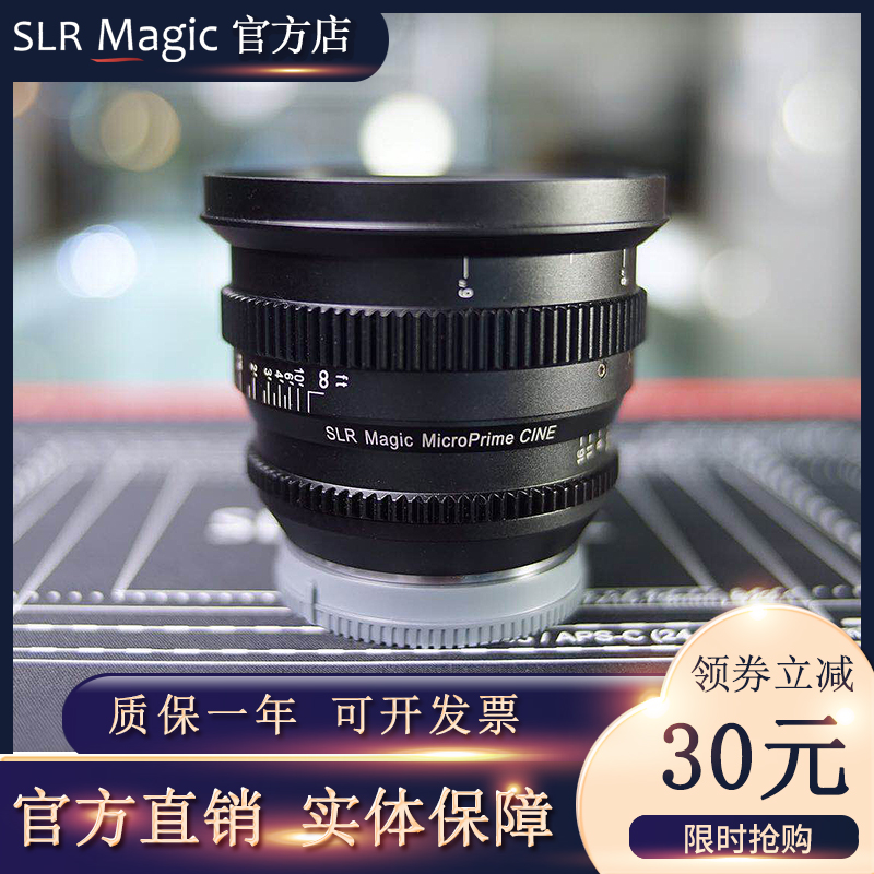 slrmagic18mmT2.8超广角全画幅e卡口微单相机定焦m43手动电影镜头