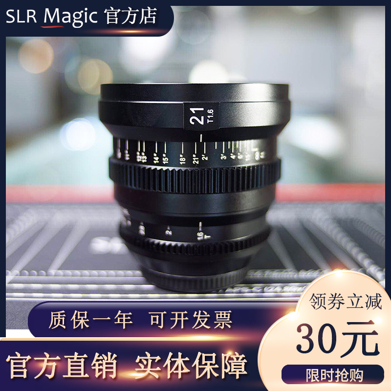 slrmagic21mmT1.6广角大光圈全幅e卡口微单手动人像定焦电影镜头