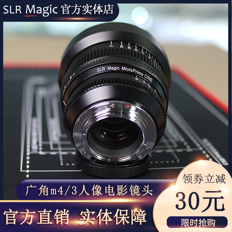 slrmagic17mmT1.5广角大光圈微单相机摄影手动定焦m43电影镜头