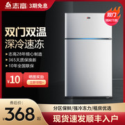 Chigo 38L mini household small single-person mobile portable fresh-keeping refrigerator double-door refrigerated freezer rental student